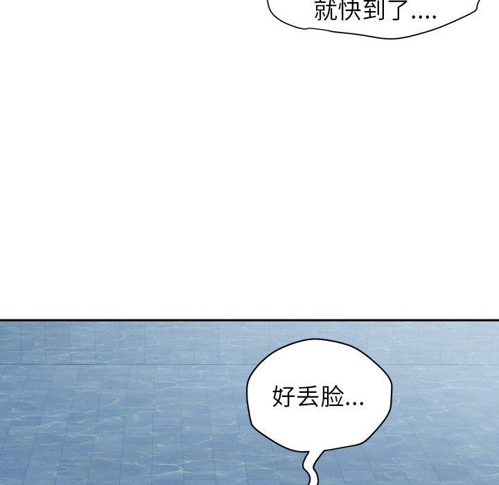 《我老公是双胞胎》漫画最新章节第47话免费下拉式在线观看章节第【148】张图片