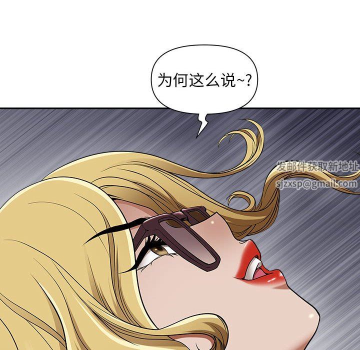 《我老公是双胞胎》漫画最新章节第47话免费下拉式在线观看章节第【121】张图片