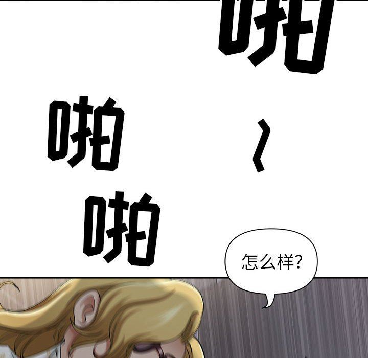 《我老公是双胞胎》漫画最新章节第47话免费下拉式在线观看章节第【108】张图片