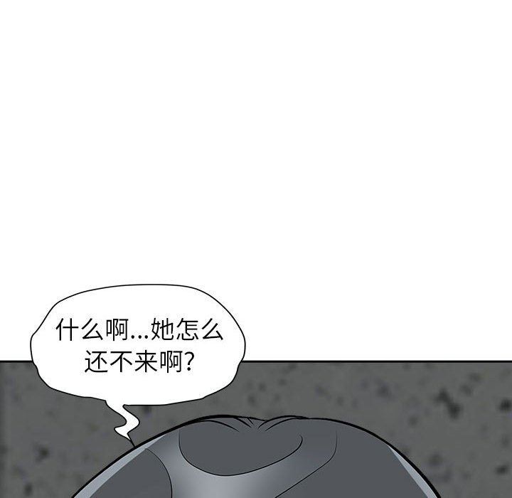 《我老公是双胞胎》漫画最新章节第47话免费下拉式在线观看章节第【146】张图片