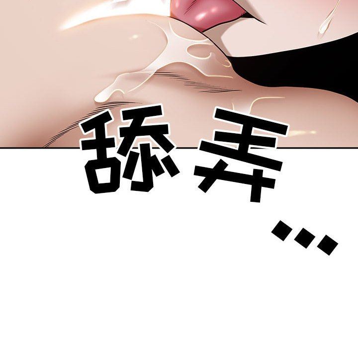 《我老公是双胞胎》漫画最新章节第47话免费下拉式在线观看章节第【87】张图片