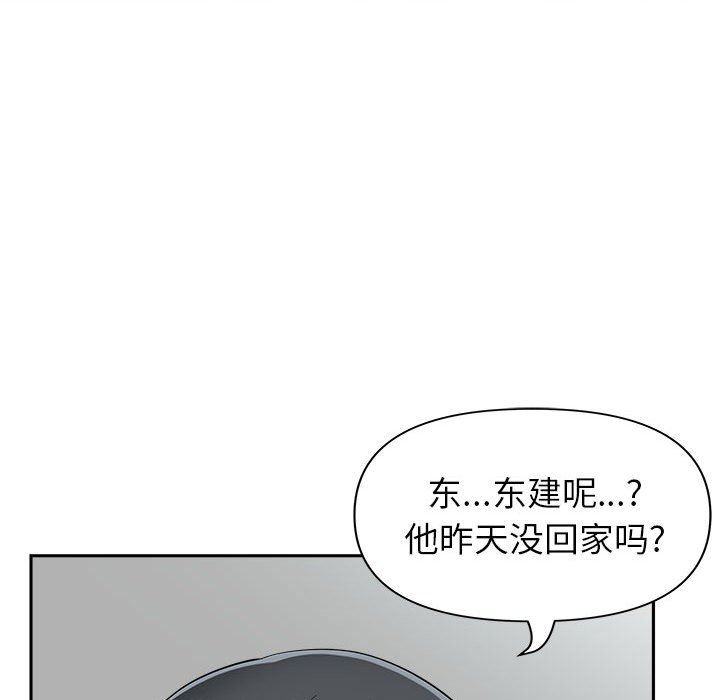 《我老公是双胞胎》漫画最新章节第47话免费下拉式在线观看章节第【14】张图片