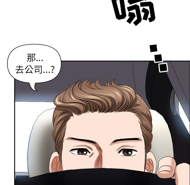 《我老公是双胞胎》漫画最新章节第47话免费下拉式在线观看章节第【61】张图片