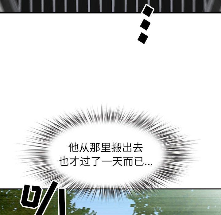 《我老公是双胞胎》漫画最新章节第47话免费下拉式在线观看章节第【74】张图片