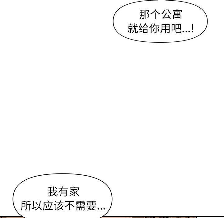 《我老公是双胞胎》漫画最新章节第47话免费下拉式在线观看章节第【68】张图片