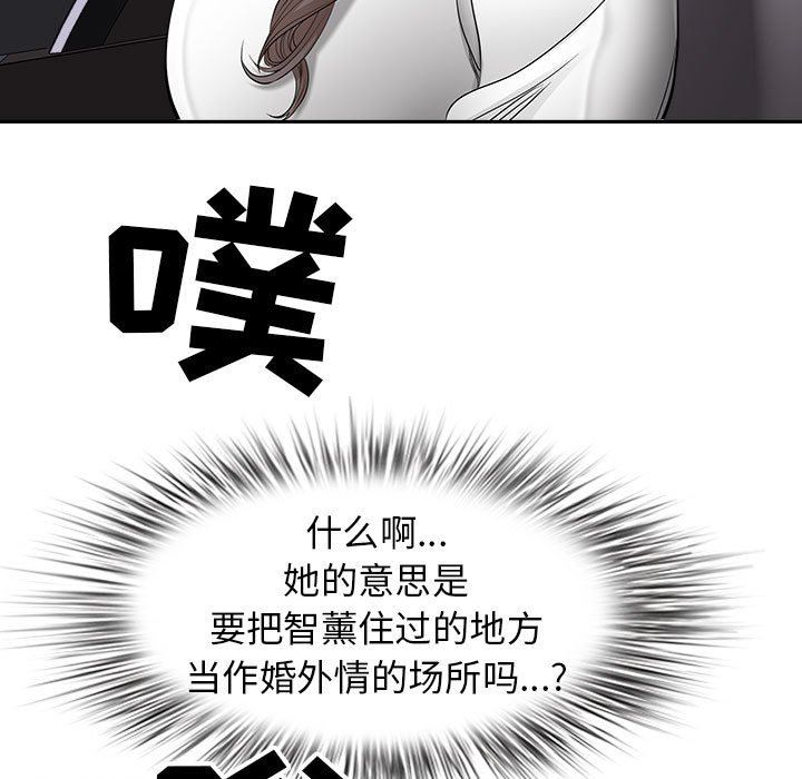 《我老公是双胞胎》漫画最新章节第47话免费下拉式在线观看章节第【72】张图片