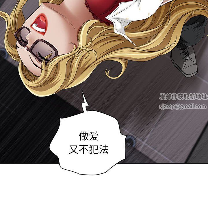 《我老公是双胞胎》漫画最新章节第47话免费下拉式在线观看章节第【124】张图片