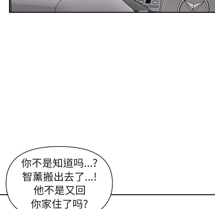 《我老公是双胞胎》漫画最新章节第47话免费下拉式在线观看章节第【66】张图片