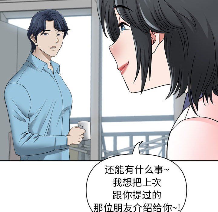 《我老公是双胞胎》漫画最新章节第47话免费下拉式在线观看章节第【38】张图片