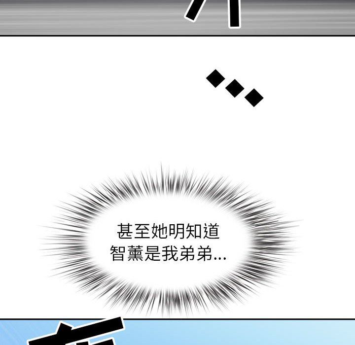 《我老公是双胞胎》漫画最新章节第47话免费下拉式在线观看章节第【76】张图片