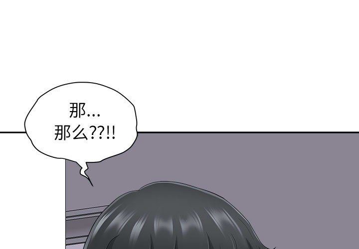 《我老公是双胞胎》漫画最新章节第47话免费下拉式在线观看章节第【1】张图片