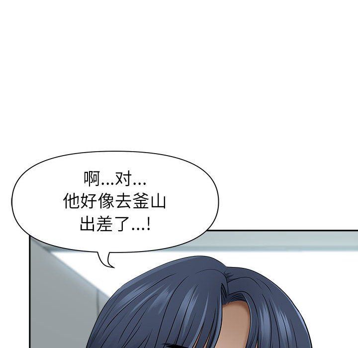 《我老公是双胞胎》漫画最新章节第47话免费下拉式在线观看章节第【16】张图片