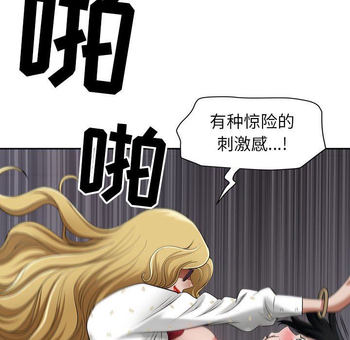 《我老公是双胞胎》漫画最新章节第47话免费下拉式在线观看章节第【104】张图片