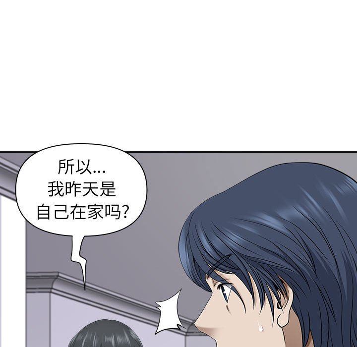 《我老公是双胞胎》漫画最新章节第47话免费下拉式在线观看章节第【18】张图片