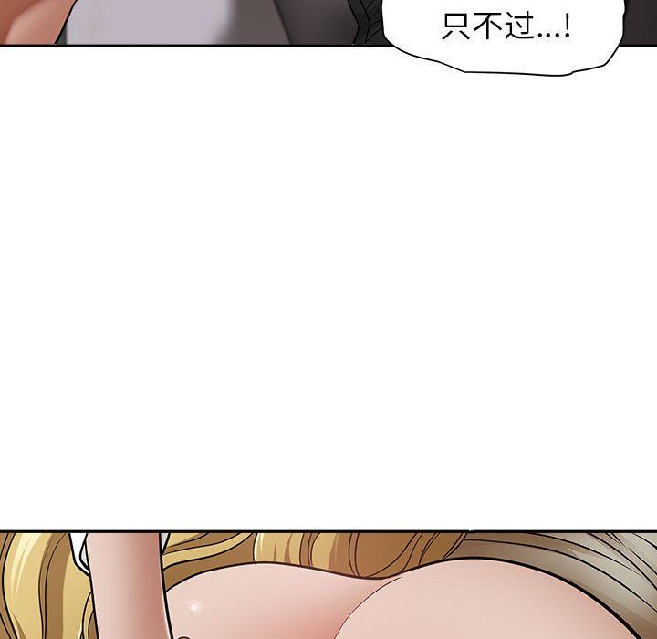 《我老公是双胞胎》漫画最新章节第47话免费下拉式在线观看章节第【100】张图片