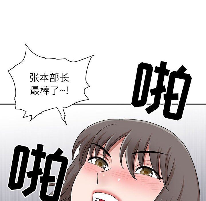 《我老公是双胞胎》漫画最新章节第48话免费下拉式在线观看章节第【142】张图片