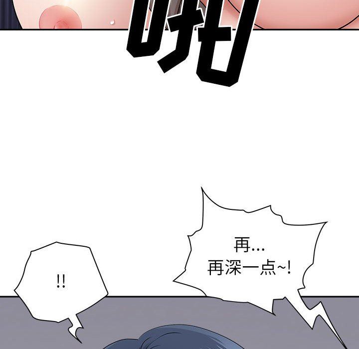 《我老公是双胞胎》漫画最新章节第48话免费下拉式在线观看章节第【144】张图片