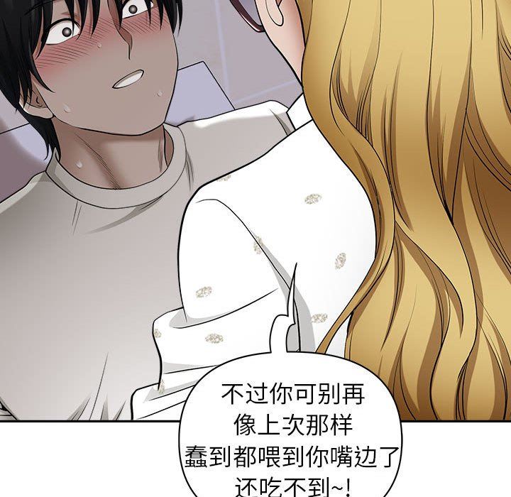 《我老公是双胞胎》漫画最新章节第48话免费下拉式在线观看章节第【48】张图片