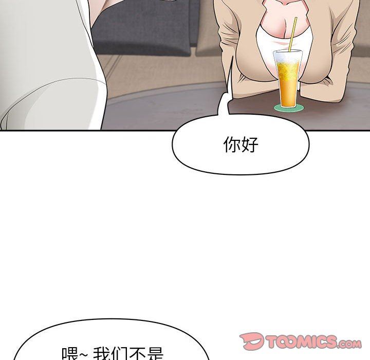 《我老公是双胞胎》漫画最新章节第48话免费下拉式在线观看章节第【99】张图片