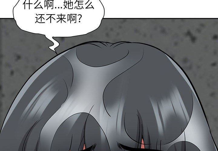 《我老公是双胞胎》漫画最新章节第48话免费下拉式在线观看章节第【4】张图片