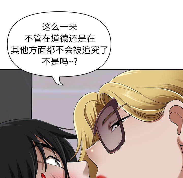 《我老公是双胞胎》漫画最新章节第48话免费下拉式在线观看章节第【28】张图片