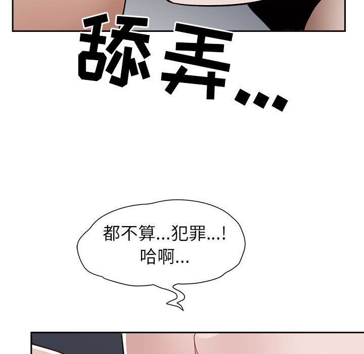 《我老公是双胞胎》漫画最新章节第48话免费下拉式在线观看章节第【15】张图片