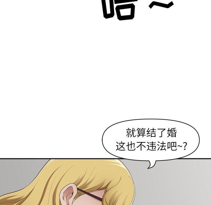 《我老公是双胞胎》漫画最新章节第48话免费下拉式在线观看章节第【17】张图片