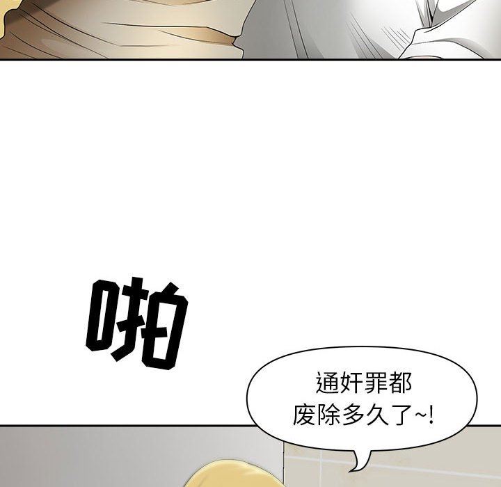 《我老公是双胞胎》漫画最新章节第48话免费下拉式在线观看章节第【19】张图片