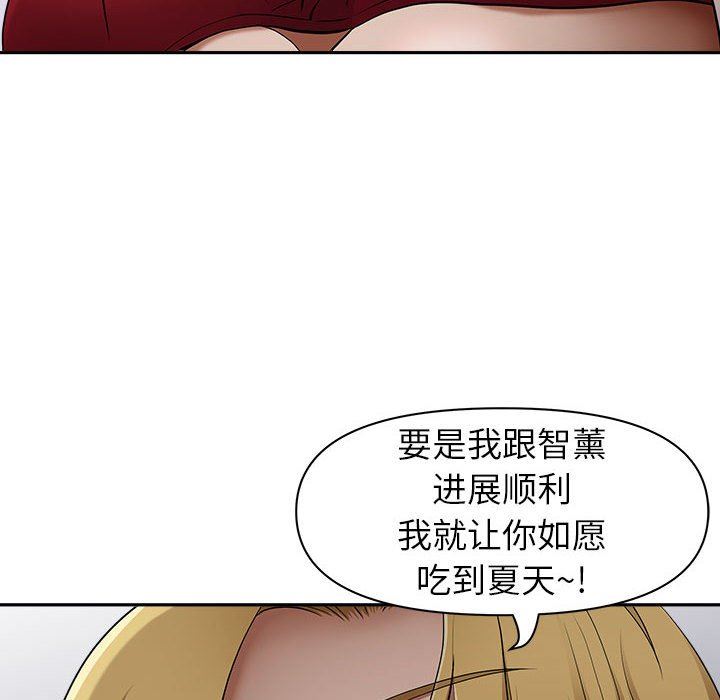 《我老公是双胞胎》漫画最新章节第48话免费下拉式在线观看章节第【43】张图片