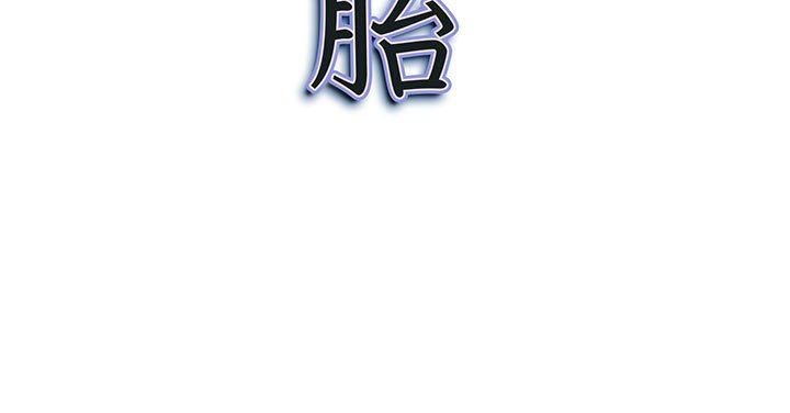 《我老公是双胞胎》漫画最新章节第48话免费下拉式在线观看章节第【149】张图片