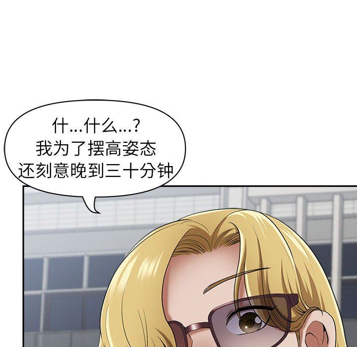 《我老公是双胞胎》漫画最新章节第48话免费下拉式在线观看章节第【109】张图片