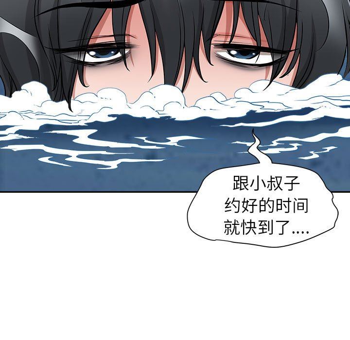 《我老公是双胞胎》漫画最新章节第48话免费下拉式在线观看章节第【5】张图片