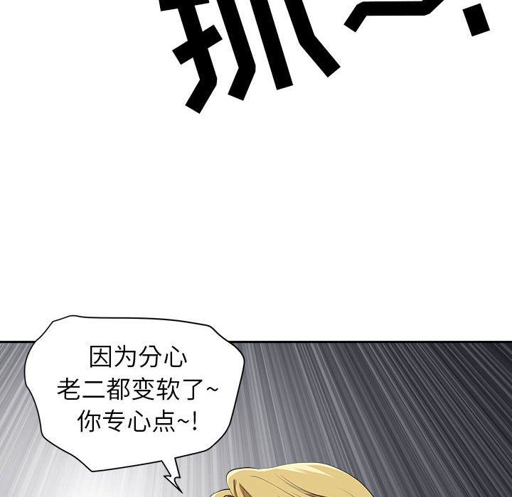 《我老公是双胞胎》漫画最新章节第48话免费下拉式在线观看章节第【37】张图片