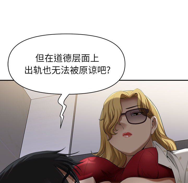 《我老公是双胞胎》漫画最新章节第48话免费下拉式在线观看章节第【22】张图片