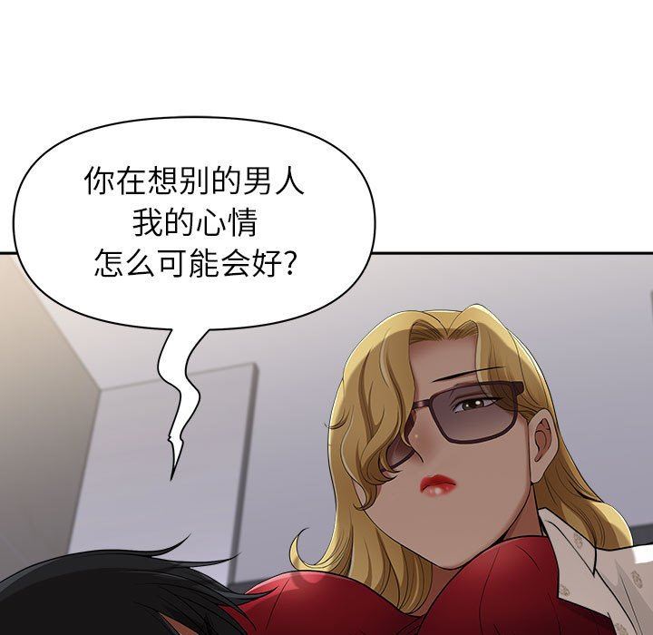 《我老公是双胞胎》漫画最新章节第48话免费下拉式在线观看章节第【40】张图片