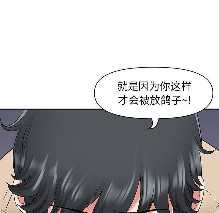 《我老公是双胞胎》漫画最新章节第48话免费下拉式在线观看章节第【111】张图片