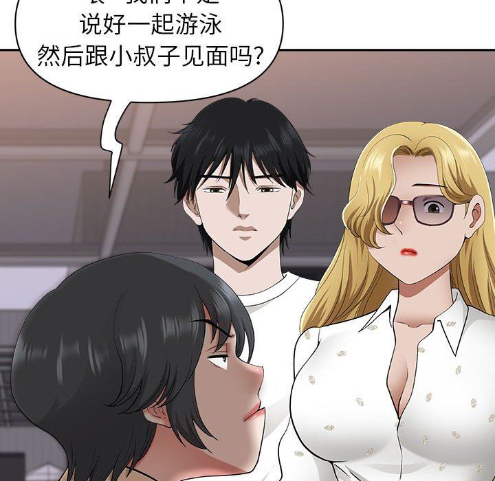 《我老公是双胞胎》漫画最新章节第48话免费下拉式在线观看章节第【100】张图片