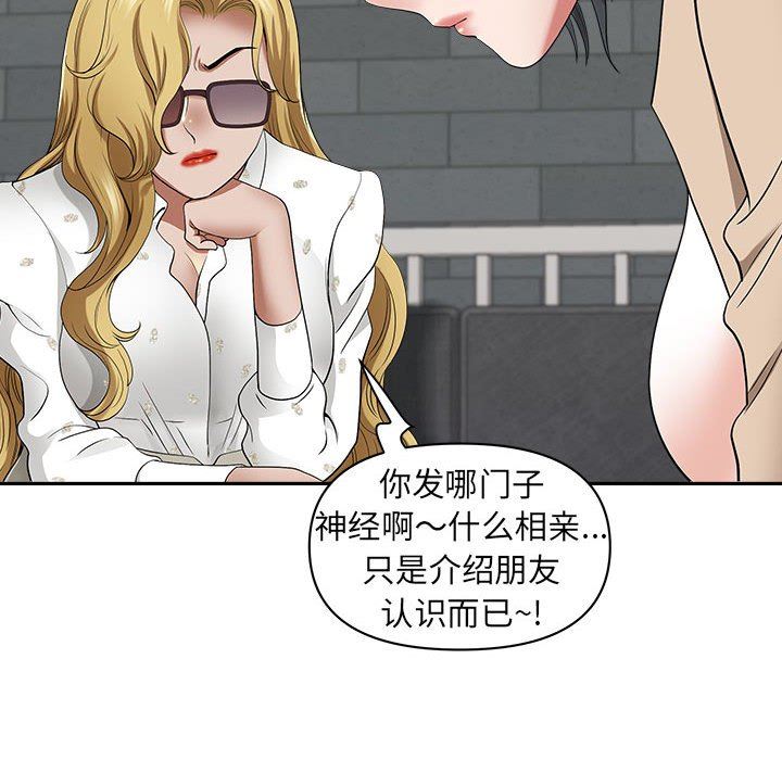 《我老公是双胞胎》漫画最新章节第49话免费下拉式在线观看章节第【125】张图片