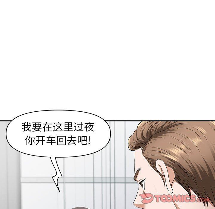 《我老公是双胞胎》漫画最新章节第49话免费下拉式在线观看章节第【111】张图片