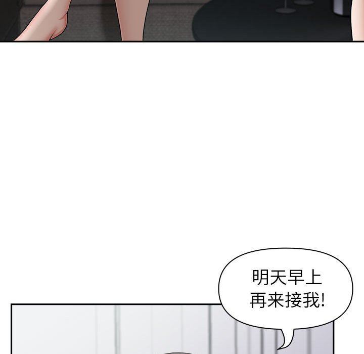 《我老公是双胞胎》漫画最新章节第49话免费下拉式在线观看章节第【113】张图片