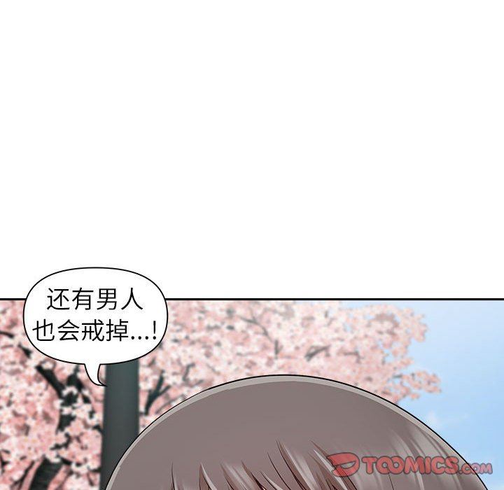 《我老公是双胞胎》漫画最新章节第49话免费下拉式在线观看章节第【75】张图片