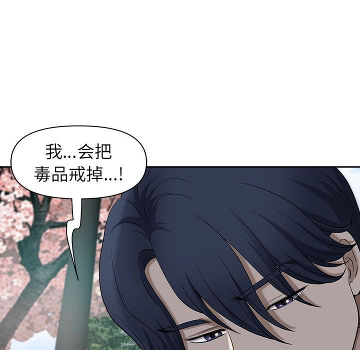 《我老公是双胞胎》漫画最新章节第49话免费下拉式在线观看章节第【73】张图片