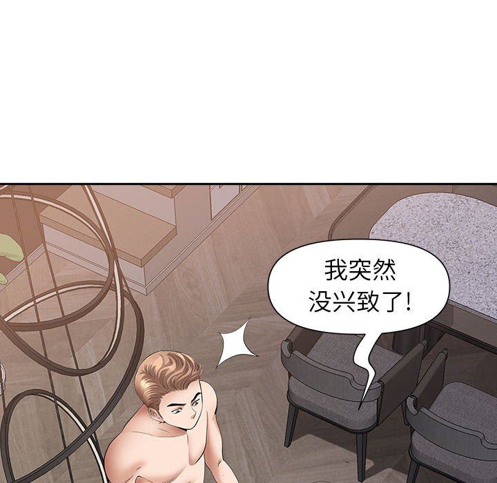 《我老公是双胞胎》漫画最新章节第49话免费下拉式在线观看章节第【109】张图片