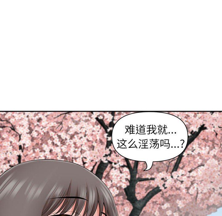 《我老公是双胞胎》漫画最新章节第49话免费下拉式在线观看章节第【83】张图片