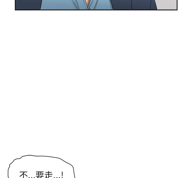 《我老公是双胞胎》漫画最新章节第49话免费下拉式在线观看章节第【49】张图片