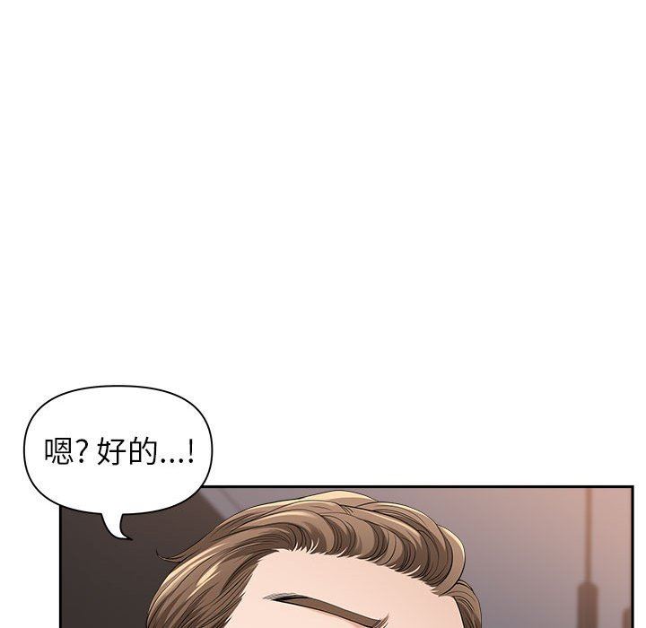 《我老公是双胞胎》漫画最新章节第49话免费下拉式在线观看章节第【115】张图片