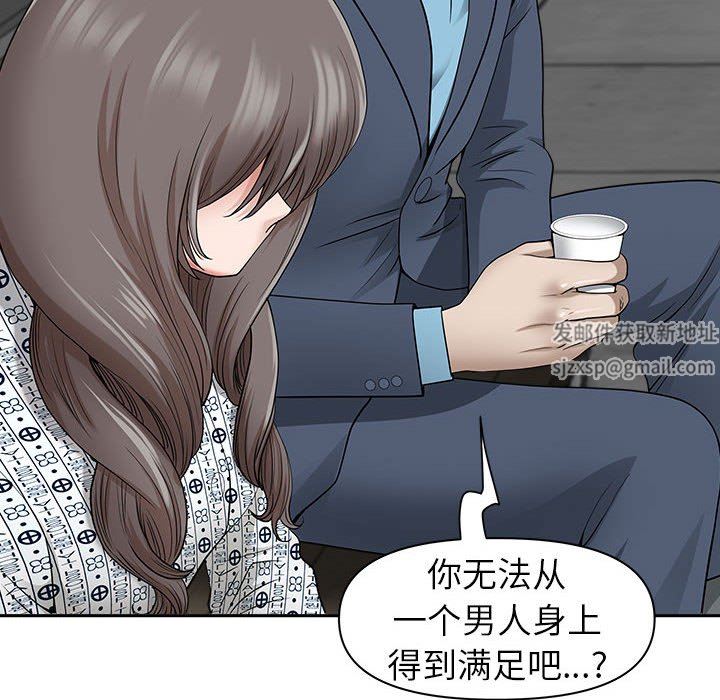 《我老公是双胞胎》漫画最新章节第49话免费下拉式在线观看章节第【80】张图片