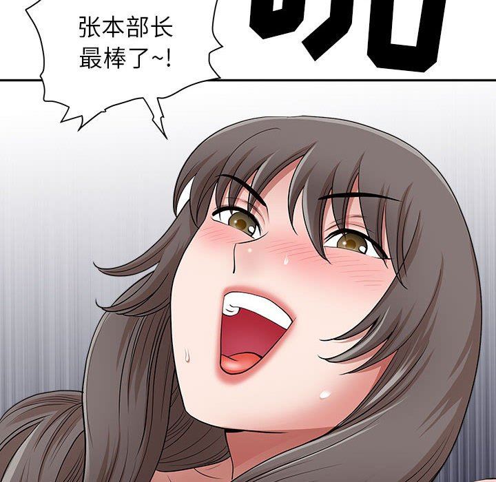 《我老公是双胞胎》漫画最新章节第49话免费下拉式在线观看章节第【6】张图片