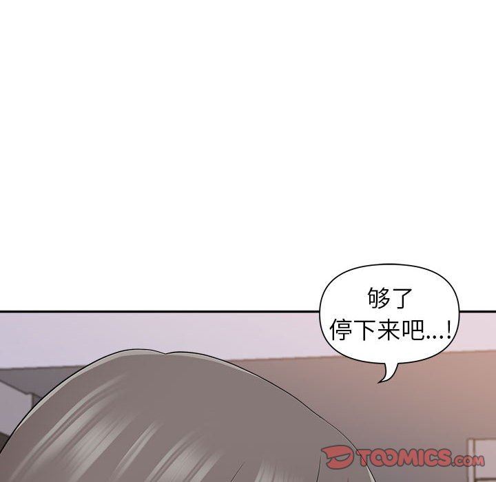 《我老公是双胞胎》漫画最新章节第49话免费下拉式在线观看章节第【105】张图片