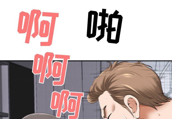 《我老公是双胞胎》漫画最新章节第49话免费下拉式在线观看章节第【1】张图片